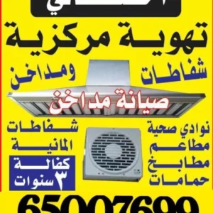 مؤسسة فتح الخير - الاتصال 65007699