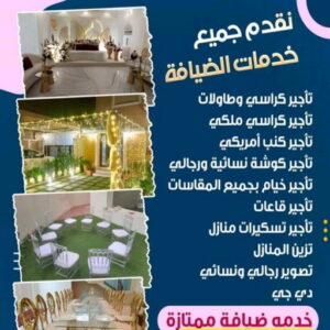 حفلات عيد ميلاد - الاتصال 67606910 - دي جي - بالونات هيليوم - تاجير زينة - تاجير سماعات - تاجير طاولات - تاجير كراسي - تصوير افراح - تجهيز حفلات - عيد ميلاد