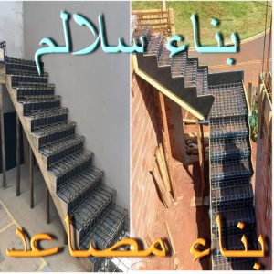بناء مصاعد - بناء هيكل اسود - ابواحمد📞51612378 - موزاييك - هدم منازل - بناء منازل - تركيب موزاييك - موزاييك بلاط - موزاييك خارجي - مقاول موزاييك - معلم موزاييك