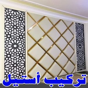 استيل - تركيب استيل - استيل الكويت - ابوعلي📞67785440 - صباغ رخيص - رقم صباغ رخيص - اصباغ - رقم صباغ - صباغ شاطر - صباغ خشب - اصباغ جوتن - اصباغ الكويت - صباغين - صباغ الكويت
