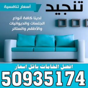 تركيب ستائر – فني تركيب ستائر – بالكويت 50935174 – تركيب برادى – تركيب ستائر رول – رقم تركيب ستائر – فني ستائر – تركيب ستائر ايكيا – تركيب ستائر الكويت