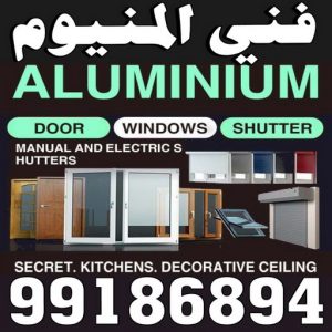 المنيوم الكويت – فني المنيوم - باكستاني 99186894 - المنيوم - شتر - تركيب مطابخ - فني شتر - تركيب شتر - تصليح شتر - تصليح مطبخ - معلم المنيوم - فني المنيوم الكويت